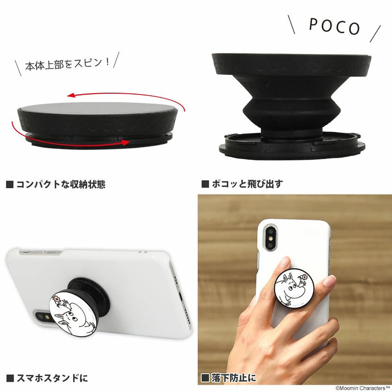 MOOMIN - 官方姆明/Pocopoco/智能手機配件