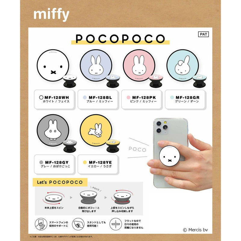 MIFFY - 官方灰色/Pretend Ghost/Pocopoco/智能手機配件